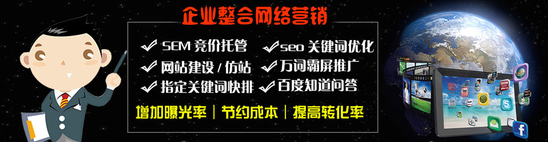宜章sem代运营